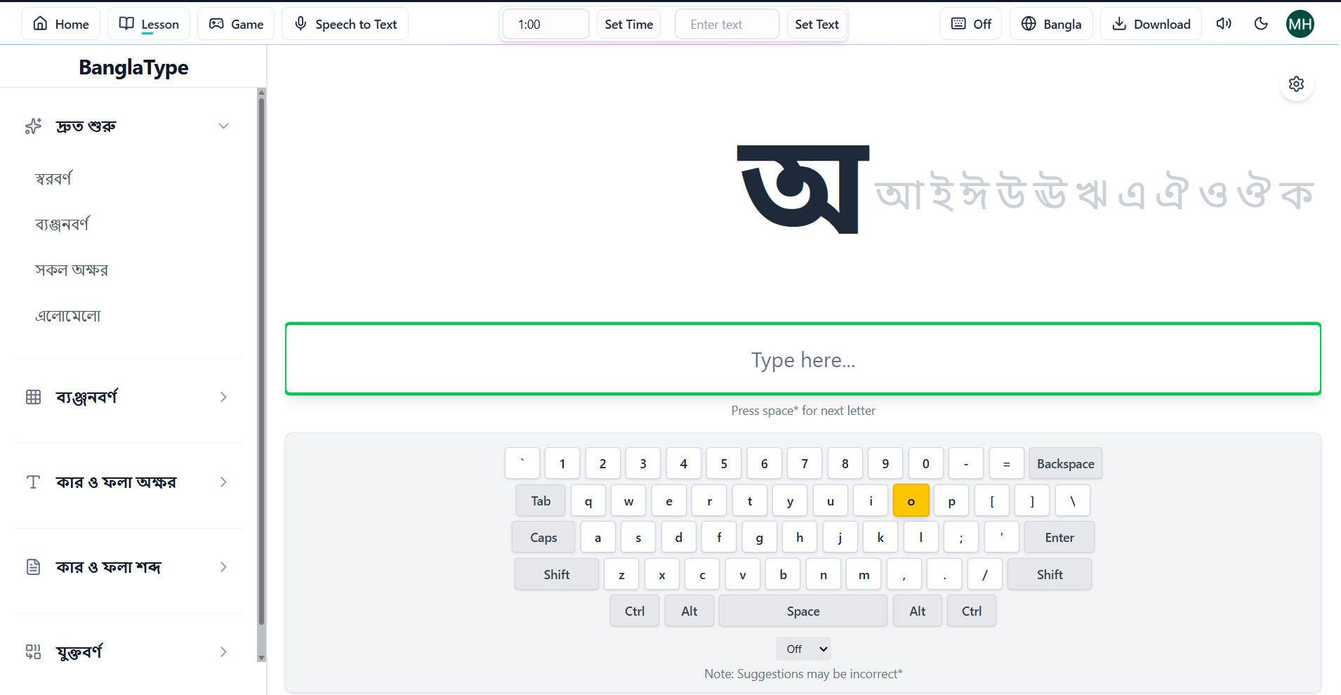 Banglatype.com screenshot 3